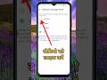 How to set message time 24 hours | default message timer | #shorts