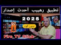 عملاق الفرجة تطبيق رهييب لمحبي الرياضة Top App For 2025 عملاق الفرجة تطبيق رهييب لمحبي الرياضة Top App For 2025