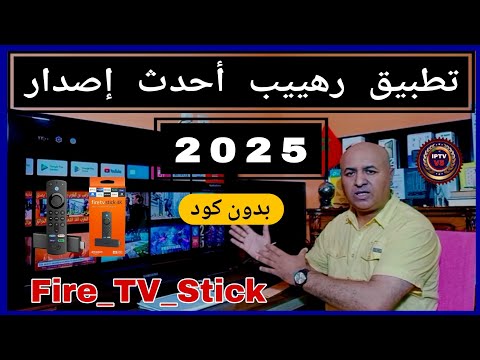 عملاق الفرجة تطبيق رهييب لمحبي الرياضة    
