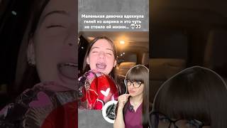Опасные шарики с ГЕЛИЕМ