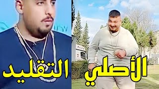 شبيه التيك توكر التركى الشهير ياسين جنكيز