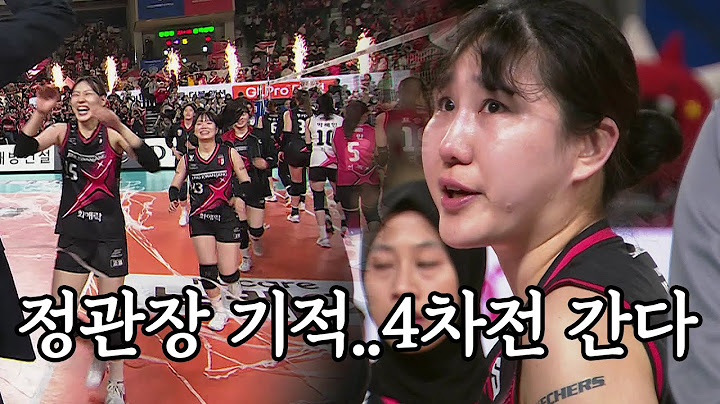 정관장의 기적, 역대급 명승부!  '3차전 감격승' .. 염혜선, "아픈 모습 안 보이려고, 계속 참고"  | 인터뷰 | V리그