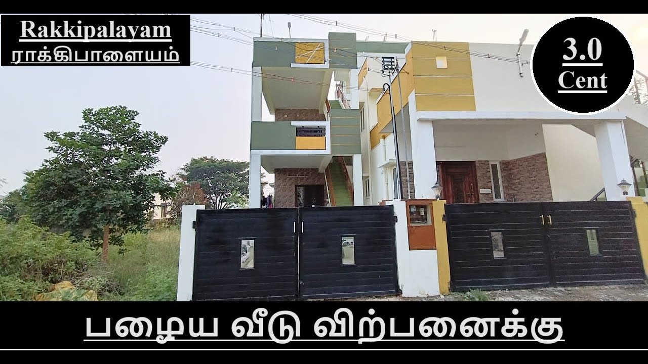 357)3 Portion Old House Sale in Coimbatore Rakkipalayam📞9894712848பழைய