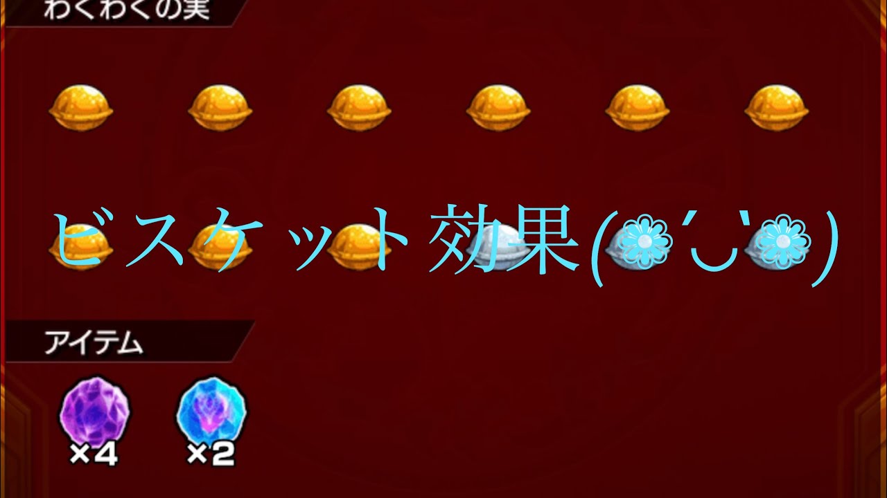 Download モンスト フエールビスケットサイコー Mp3 Mp4 3gp Flv Download Lagu Mp3 Gratis