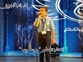 انا يا إلهي ما عبدت سواك أداء المنشد الصغير يوسف رجب اثناء المشاركة فى فعاليات إبداع قادرون