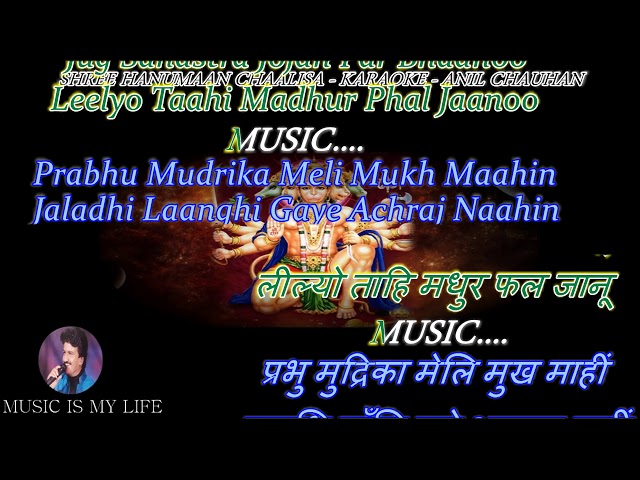 Shri Hanuman Chalisa Karaoke With Scrolling Lyrics Eng. & हिंदी class=