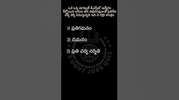 TG & AP TET and DSC psychology most important practice bits telugu 2025 #psychology #tet #dsc2025