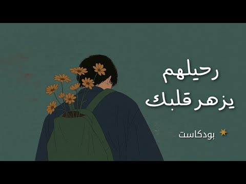 الله رأى ما لم تره أنت فأبعدهم