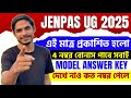 JENPAS EXAM 2025 Model Answer key out | JENPAS 2025 Result date| WB JENPUS UG