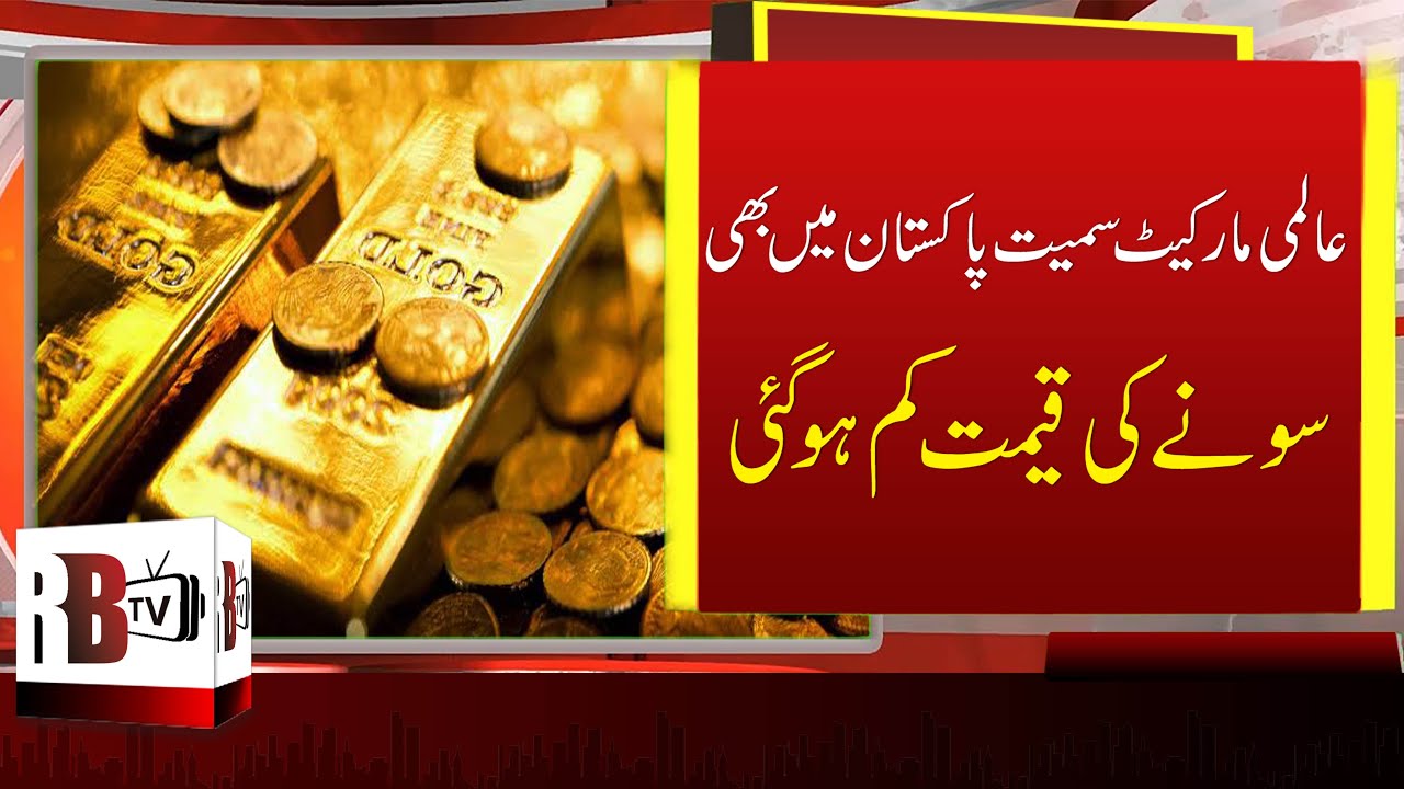Gold Price In Pakistan Gold Rates Declined In Pakistan Gold Price Today Gold Per Tola Dollar Youtube