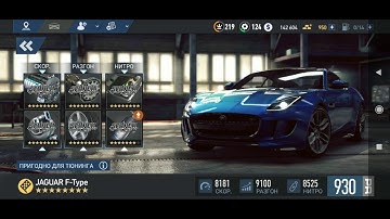 Need for Speed No Limits - Jaguar F-Type - Tuning Unlocked