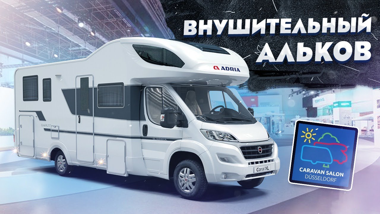 Автомобиль для путешествий семьей Автомобиль для путешествий семьей