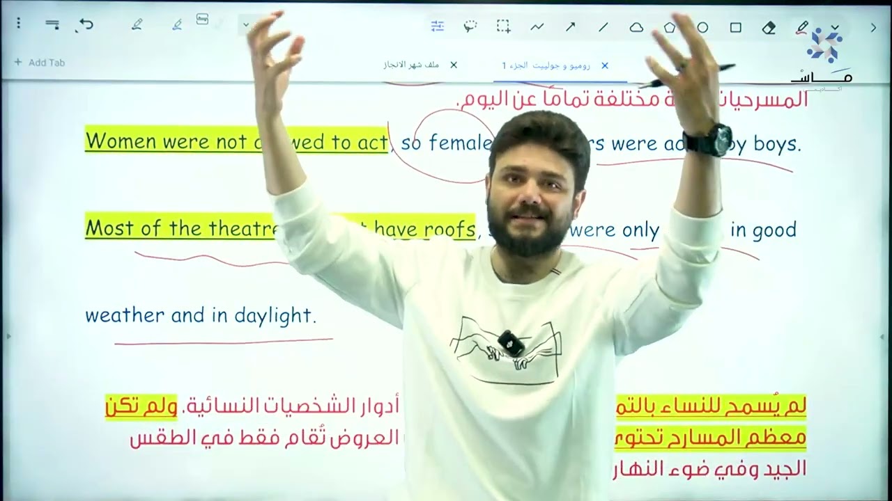 مادة الأدب | روميو و جوليت الجزء 1| الكتاب الثاني #توجيهي_فلسطين #الفرع_الأدبي #فلسطين
