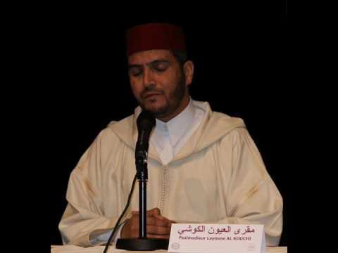 سورة الإسراء بصوت القارئ العيون الكوشي رواية ورش عن نافع