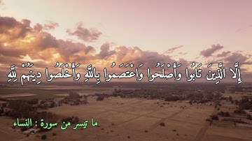 إن المنافقين في الدرك الأسفل من النار.. من سورة النساء #ادريس_ابكر