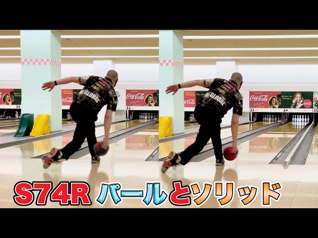 【しょう】ボウリングボール　PURE MADNESS 14ポンド しょう】ボウリングボール PURE MADNESS 14ポンド しょう