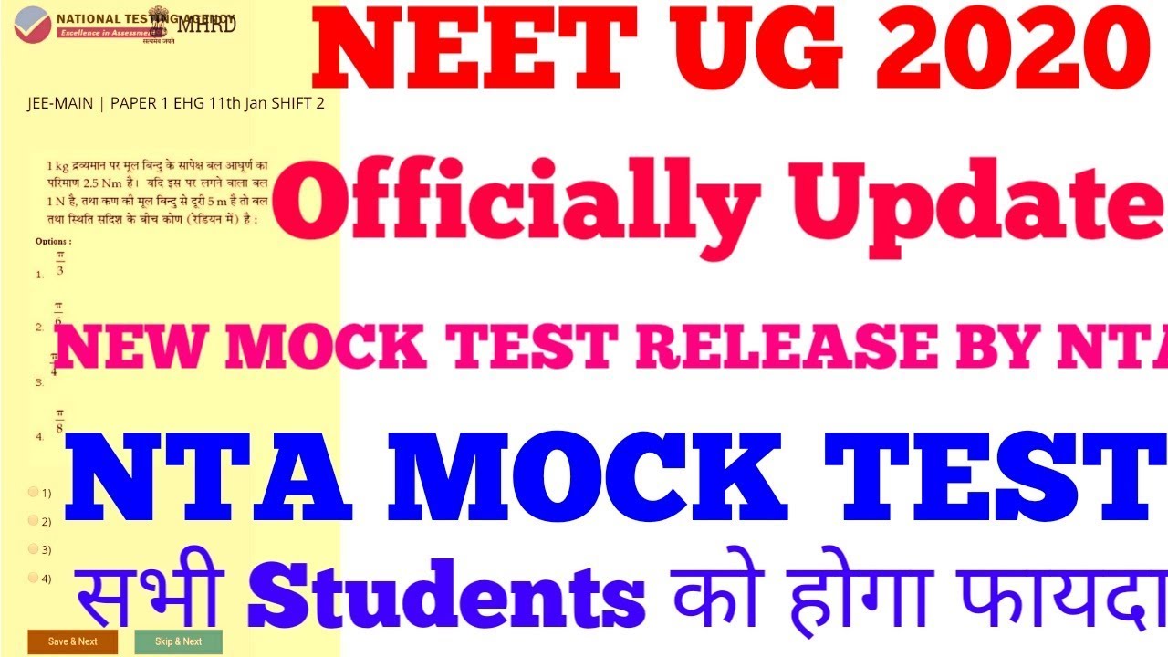 NEET 2020 mock test|  NTA Mock test Release | NEET exam Test | NEET mock test |