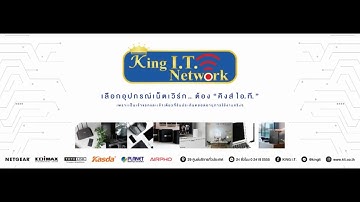 KING I.T. ON Solution  EX750 ตัวขยายสัญญาณWiFiที่จะให้อาคารพาณิชย์ 3ชั้น เล่นเน็ทได้