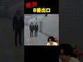 #8番出口 双子にびっくりする #佐藤大志