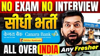 No Exam,No interview  Govt Job |Government Job Vacancy 2025 | New Job vacancy 2025 | Bank Apprentice