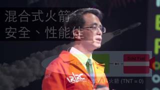 台灣本土火箭 要讓太空旅行夢想成真 | 吳宗信 JongShinn Wu | TEDxTaipei