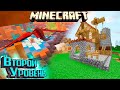 Логово Дракона и Второй Уровень ИЗВЕСТНОСТИ - Mineshafts & Monsters Minecraft #6