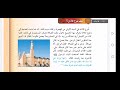 فقه أول متوسط - الأذان والإقامة - شرح + الحل مكتوب