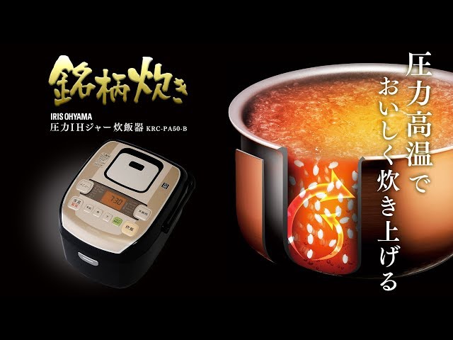 62【割れあり】KRC-PA50-B 圧力IHジャー炊飯器