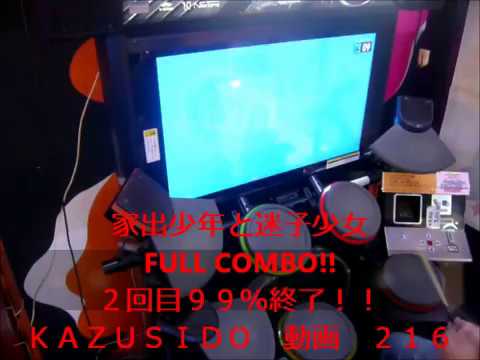 家出少年と迷子少女　LV,8 15（FULL COMBO!!【９９％】１箇所だけ難しいです！　KAZUSIDO 動画２１６