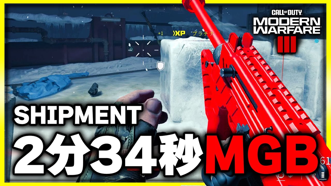 【CoD:MW3】途中参加でMGB(核)を出して去って行く・・・【ぐっぴー】