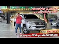 #fortuner เข้าใหม่ ของดี Fortuner 2.4V ปี16-17 รถมือเดียว 0825713369 #เพชรยนต์ #รถมือสอง