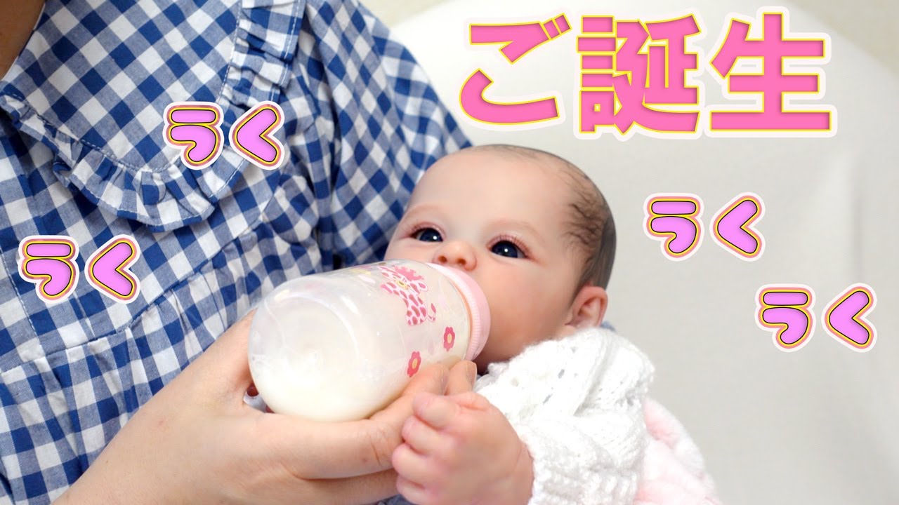 Mommy and baby's birthday video [Reborn Baby Doll] - YouTube