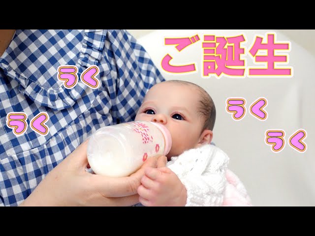 Mommy and baby's birthday video [Reborn Baby Doll] - YouTube