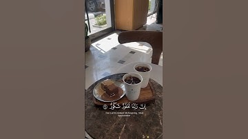 القران الكريم #إنشر_وشاركنا_الأجر #اكسبلور #اكتب_شي_تؤجر_عليه #لايك #ترند #تصويري #تيك_توك