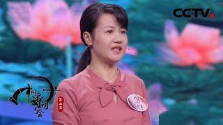 《中国诗词大会》第五季 第四场 为圆盲女诗词梦 妈妈三年变达人 20200131 | CCTV