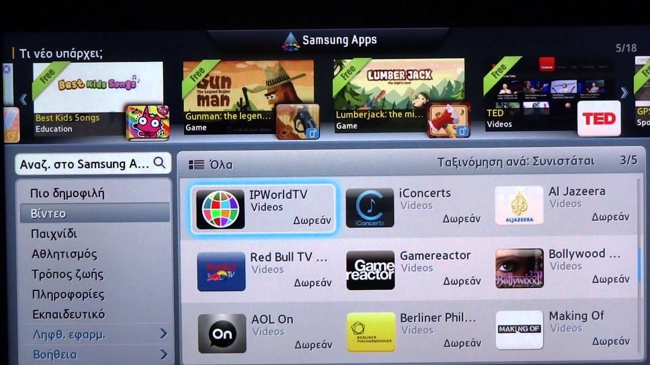 Samsung UE55F7000 Smart TV by FullHD.gr