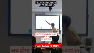 "अब तैयारी होगी Pro Level पर | Rise Career Institute Official 💯"#motivation #cbse #bseb #icse #viral