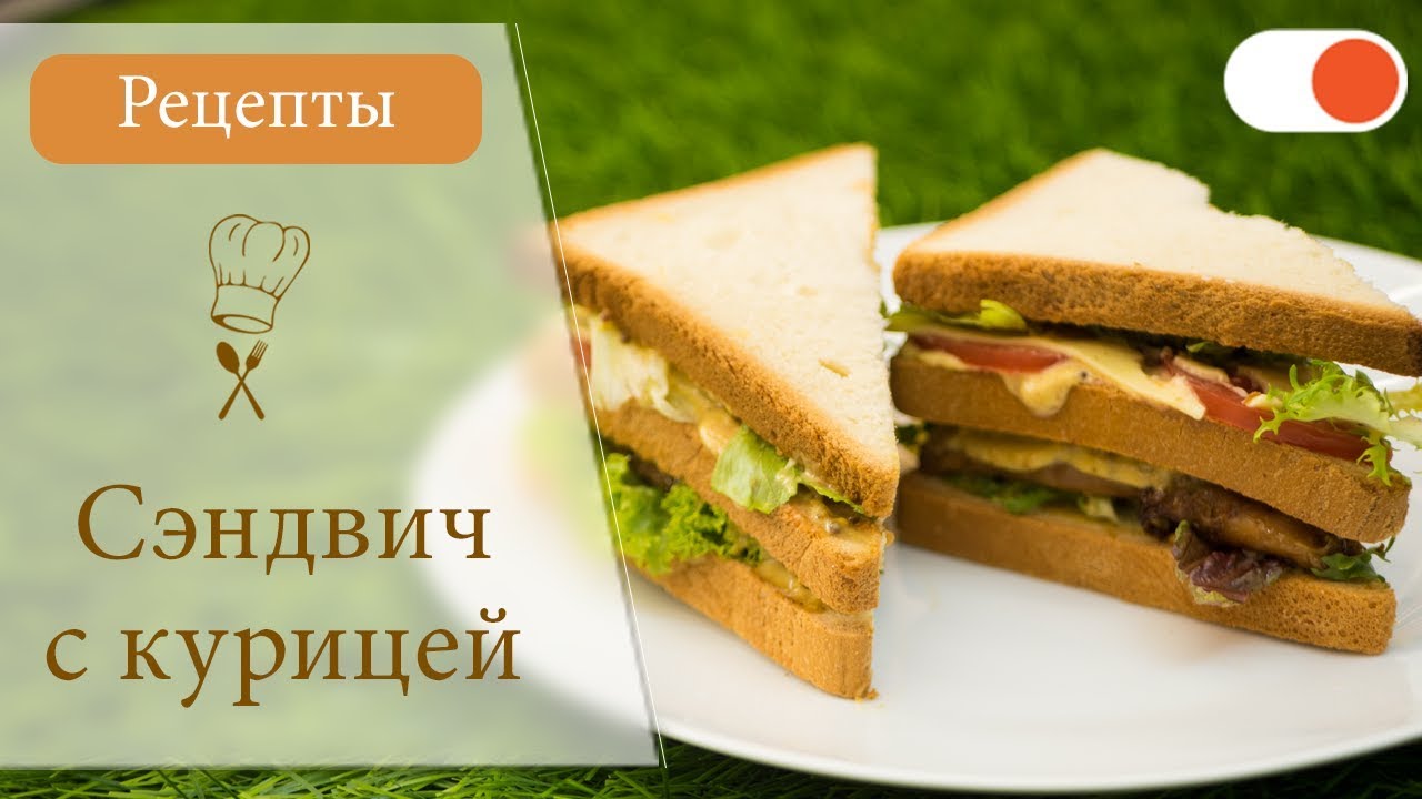 Рецепты Вкусных Сэндвичей С Фото