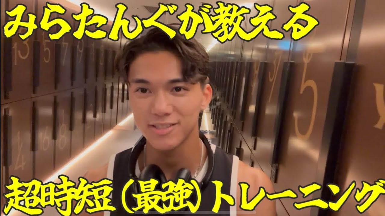 筋トレ✖️元プロゲーマー】時間がなくてもできる最強