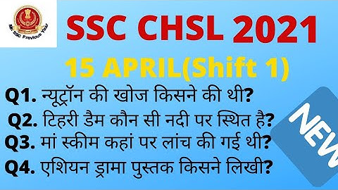 SSC CHSL 15 April 2021 1st shift(सटीक Analysis) 22 Gs questions by mr SSC previous year #sscchsl