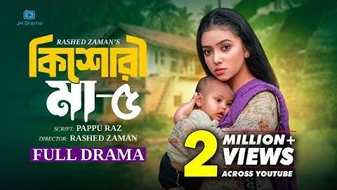 Kishori Maa 5 | কিশোরী মা ৫ | Athena Adhikary | MA Salam | Saika Ahmed | Polin | Natok 2024