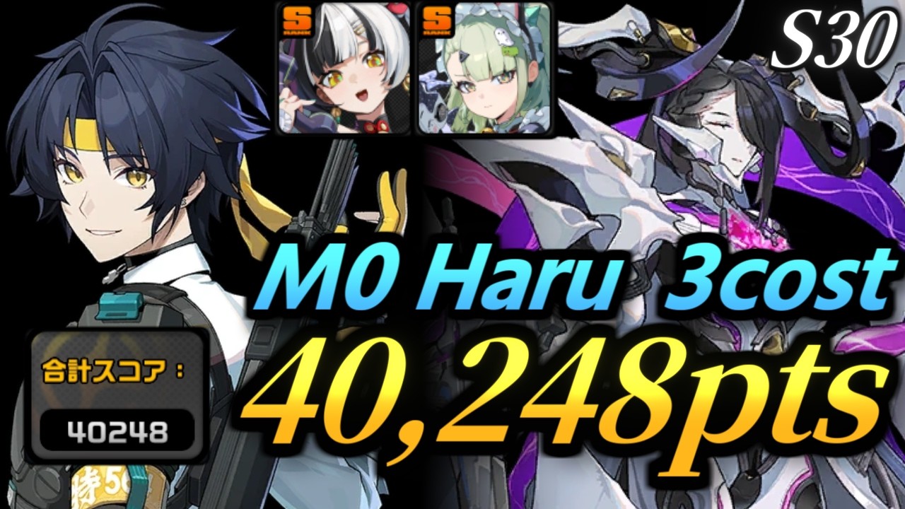 【ゼンゼロ】原初の悪魔 vs 無凸悠真&千夏 40248pt(危局強襲戦30期)｜ZZZ Deadly Assault S30 The Creator M0 Harumasa&Sunna 40k