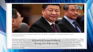 ༄༅། །བོད་ཀྱི་ལས་དོན་སྐོར་གྱི་བཞུགས་མོལ་ཚོགས་འདུ་ཐེངས་ ༧ པ་ཟེར་བའི་སྐོར་བཅར་འདྲི།