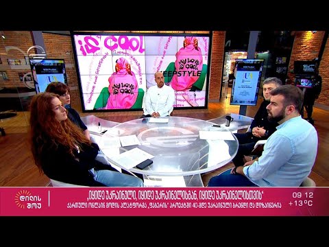 ფაბერის თანადამფუძნებელი გიორგი ჩუგოშვილი „დილის შოუში“