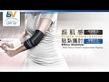 BodyVine巴迪蔓 MIT 超肌感貼紮護肘 (可調整式)-強效加壓 product youtube thumbnail