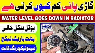 water level goes down in radiator engine overheating problem Radiator leak repair reservoir empty