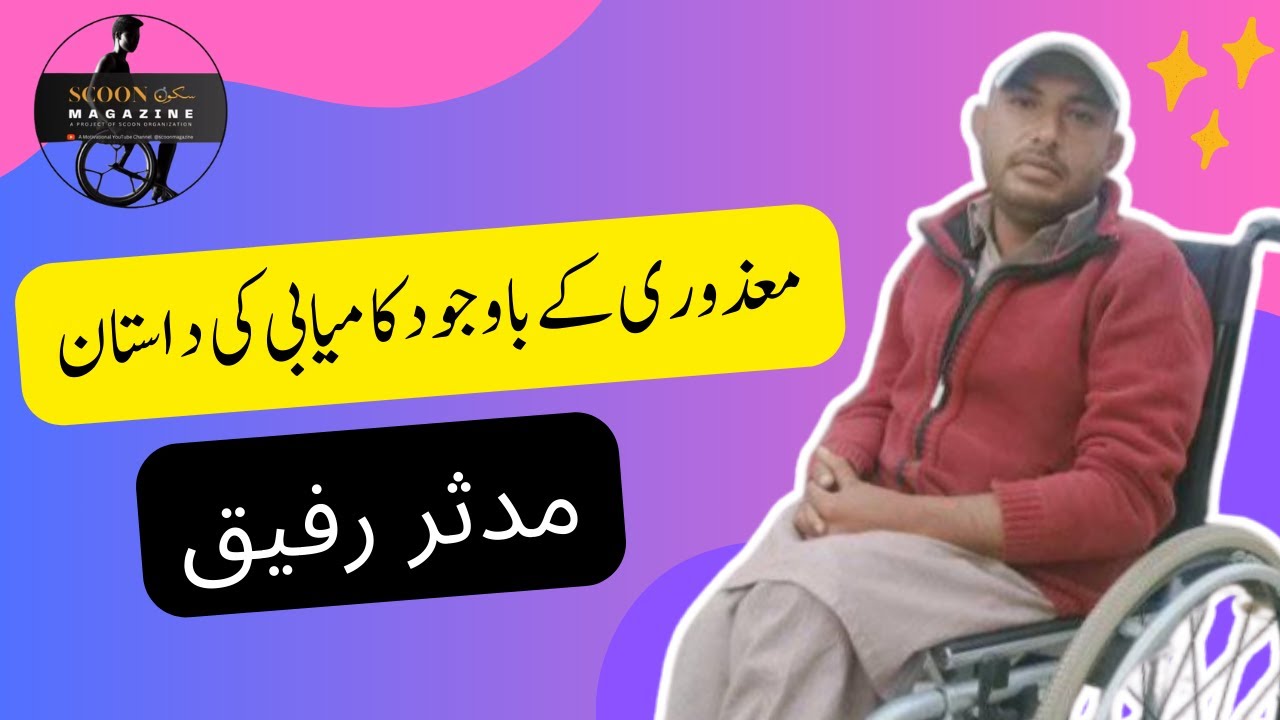 Mudassir Rafi Empowering Disabled Communities: Mudasir Rafiq's Journey in Freelancing ...
