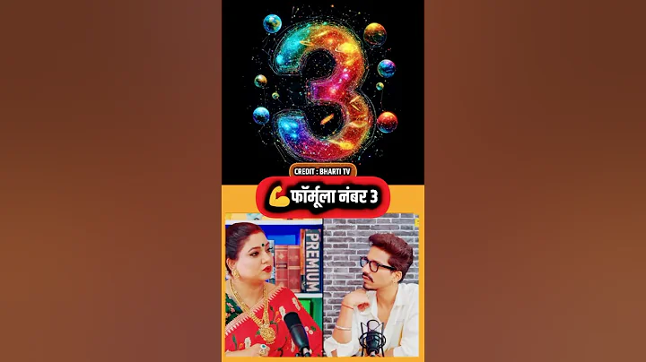 💯% फॉर्मूला नंबर 3 #shots #shorts #astrotrishla #bhartitvpodcast #astrology #b16 #facts #motivation