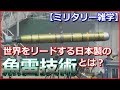 【ミリタリー雑学】世界に誇る日本製の「魚雷技術」とは?