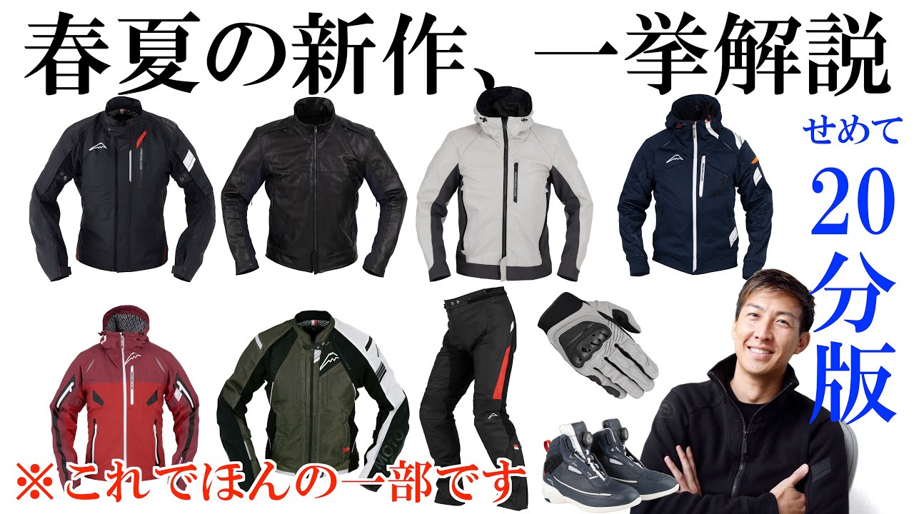 クシタニ2023春夏新作を、控えめに一挙解説。（前回の半分の長さ 